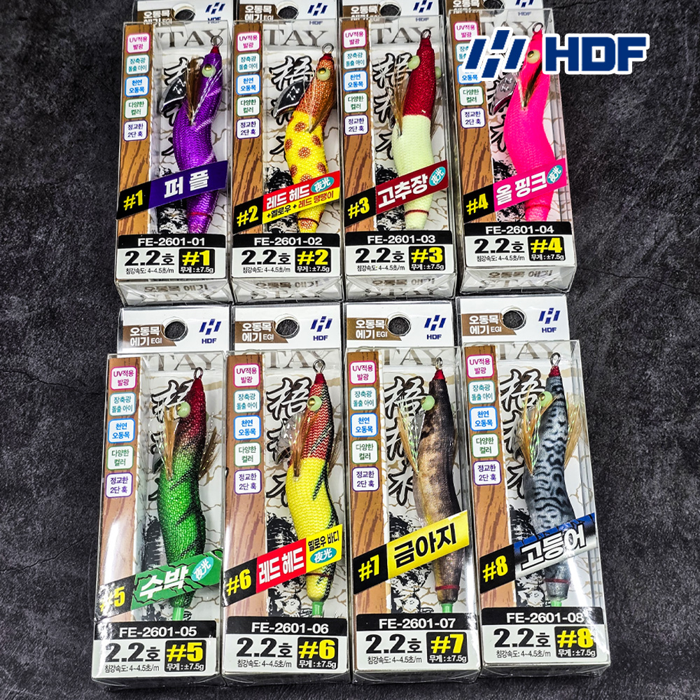 해동 HDF 오동목 에기 스테이 2.2호 오징어 한치 갑오징어 드로퍼 에기 FE-2601 이미지 8