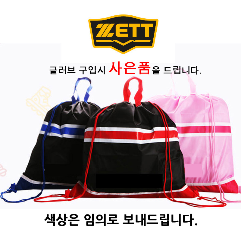 ZETT 제트 야구 글러브 -합피 27.94Cm(11인치) 네이비 - 초보입문용 합피글러브 야구장 필수품 이미지 6