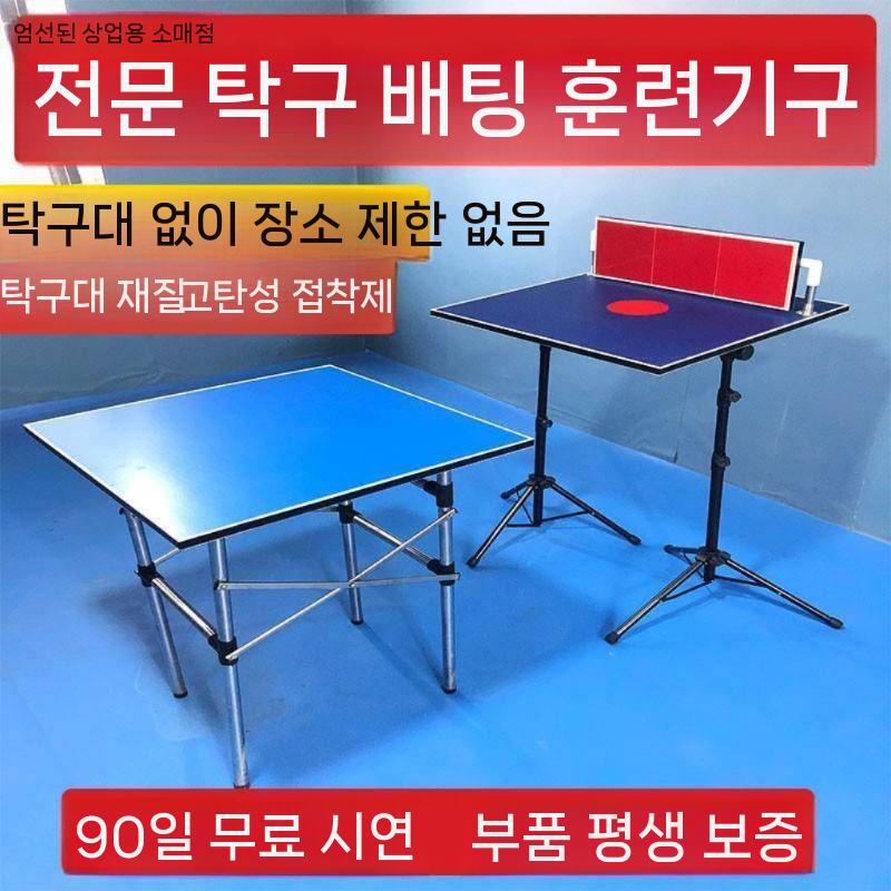 셀프 탁구대 1인용 혼자 트레이닝 인용 리턴 연습대 훈련 - 상세 이미지 4