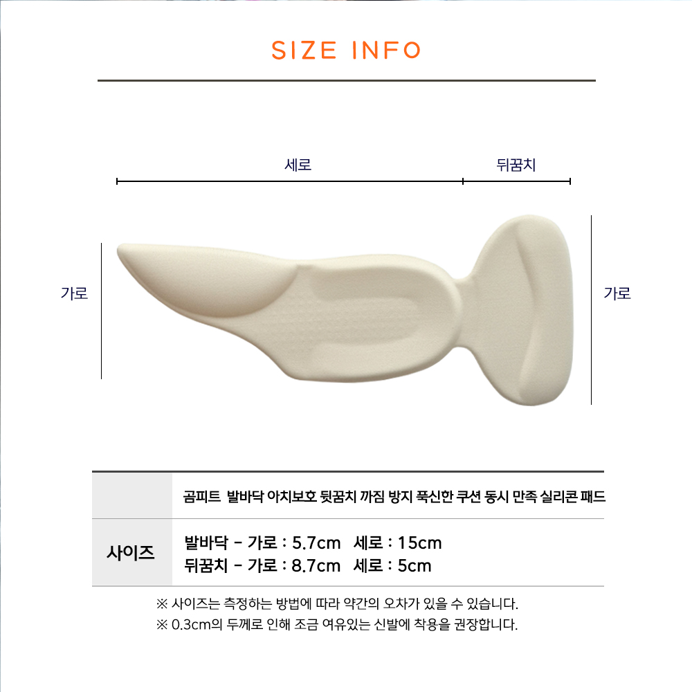 곰피트 2세트 발바닥 아치보호 뒷꿈치 까짐 방지 푹신한 쿠션 동시 만족 실리콘 패드 - 상세 이미지 5