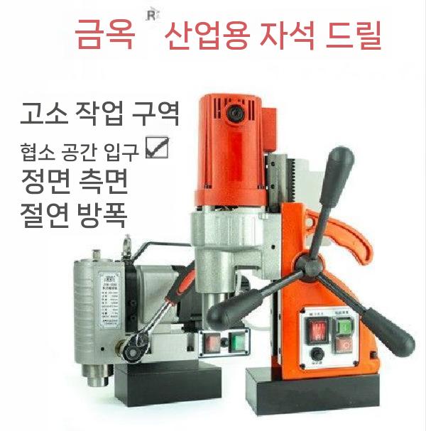 마그네틱 드릴 마그 코어 탁상용 천공 전동드릴 보루방 드릴링 - 상세 이미지 2
