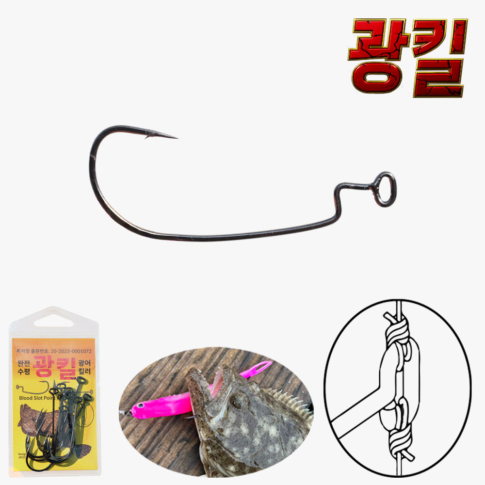 특허 광킬 광어채비 대광어 광어다운샷 채비 광따 - 상품 이미지