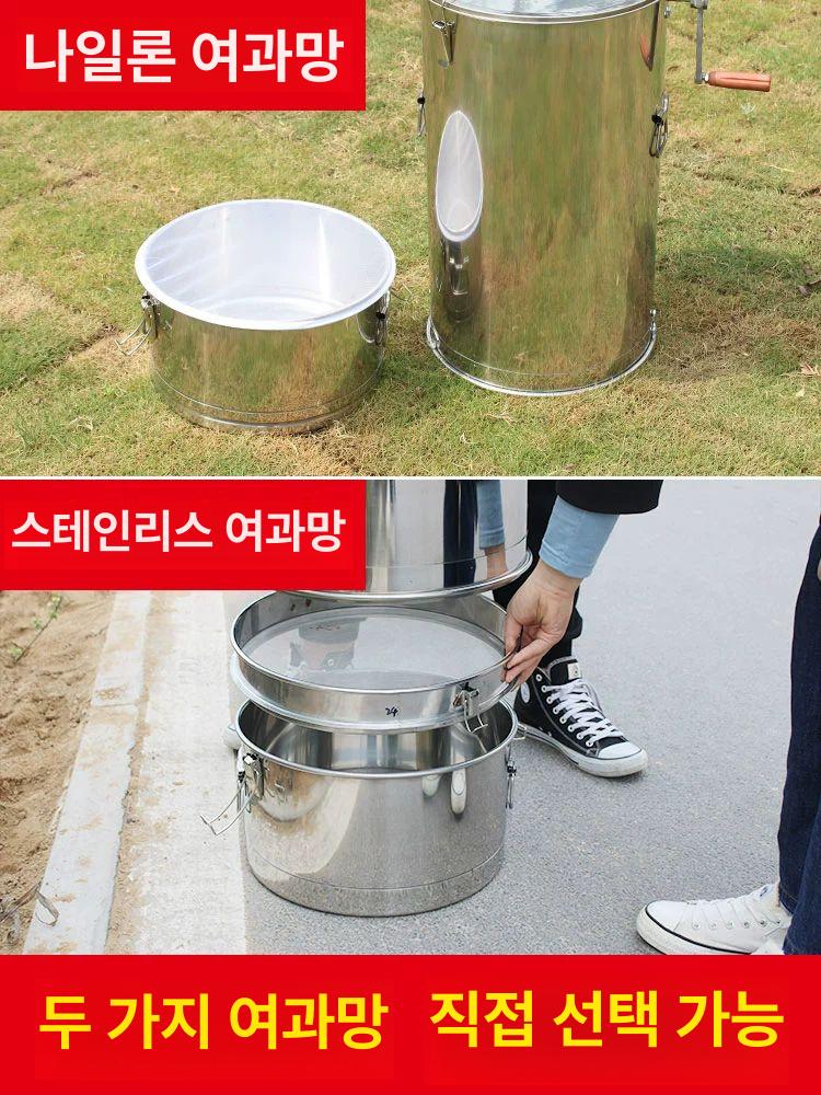 꿀 채밀기 양봉자재 탈봉기 쉐이커 토종꿀 회전식 기계나일론 필터망x3벌집 커터x1 - 상세 이미지 2