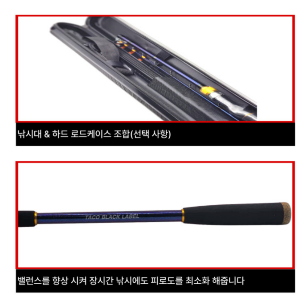 아울렛낚시 타코 블랙라벨 타코마스터 C150XH 국민 문어대 문어로드 문어 심해 갑오징어 낚시대 이미지 3