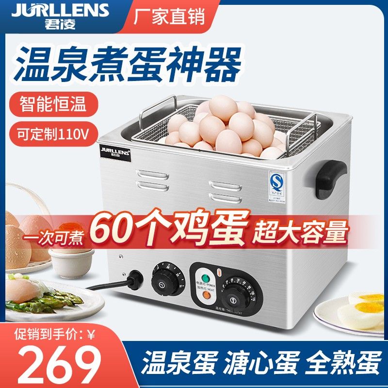 대형 찜기 계란 식당 달걀삶는기계 기본 업소 반숙기 대용량 - 상세 이미지 2