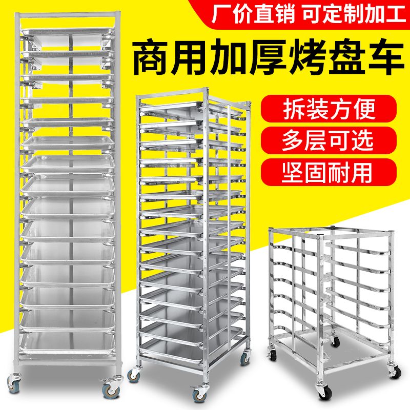 베이커리 트롤리 렉 학교 빵집 트레이 선반 이동식 식당 - 상세 이미지 3