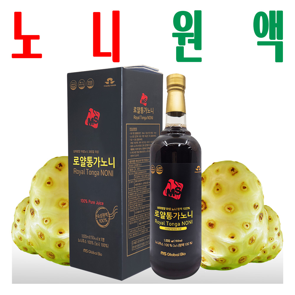 로얄통가노니/ 노니즙/ 노니원액/ 남태평양 통가산/ 2년 장기 발효/ 신선하고 깔끔한 참맛 제품 이미지