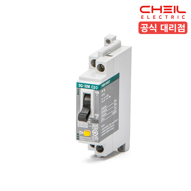 제일 SG 32M 주택용 누전차단기 20A CHEIL - 상세 이미지 2