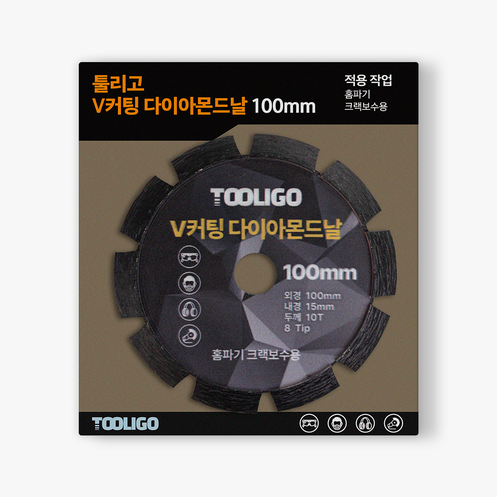 툴리고 크랙보수용 V커팅 브이커팅날 건물외벽 방수 홈파기 100mm 4인치 이미지 2