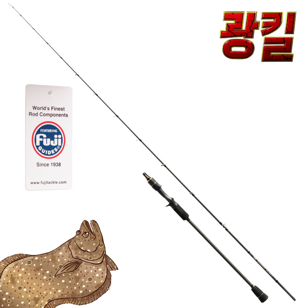 광킬 광어 다운샷로드 외수질낚시대 다운샷대 민어낚시대