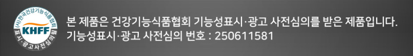 닥터트루 프리미엄 브라질 그린 프로폴리스 60캡슐, 5개 판매처 상세 정보 이미지 3