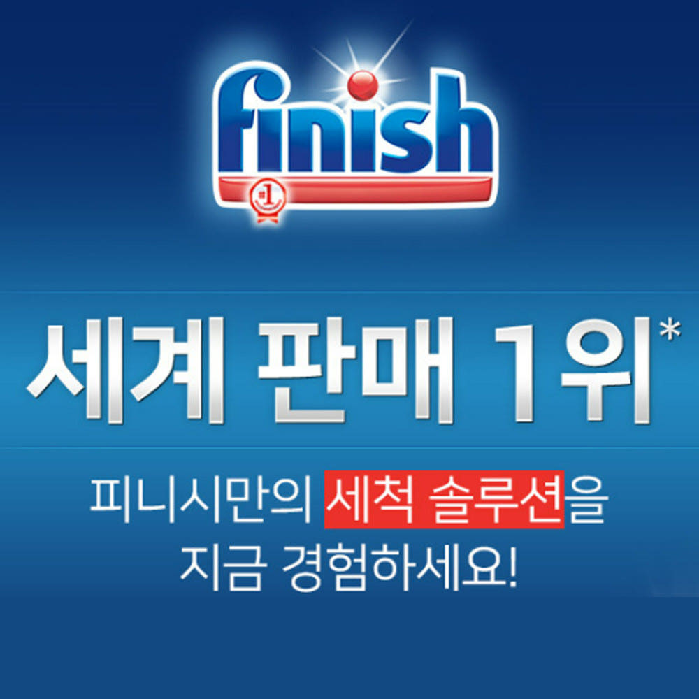 피니시 식기세척기세제 파워볼 탭스 20개입, 2개 - 상세 이미지 4
