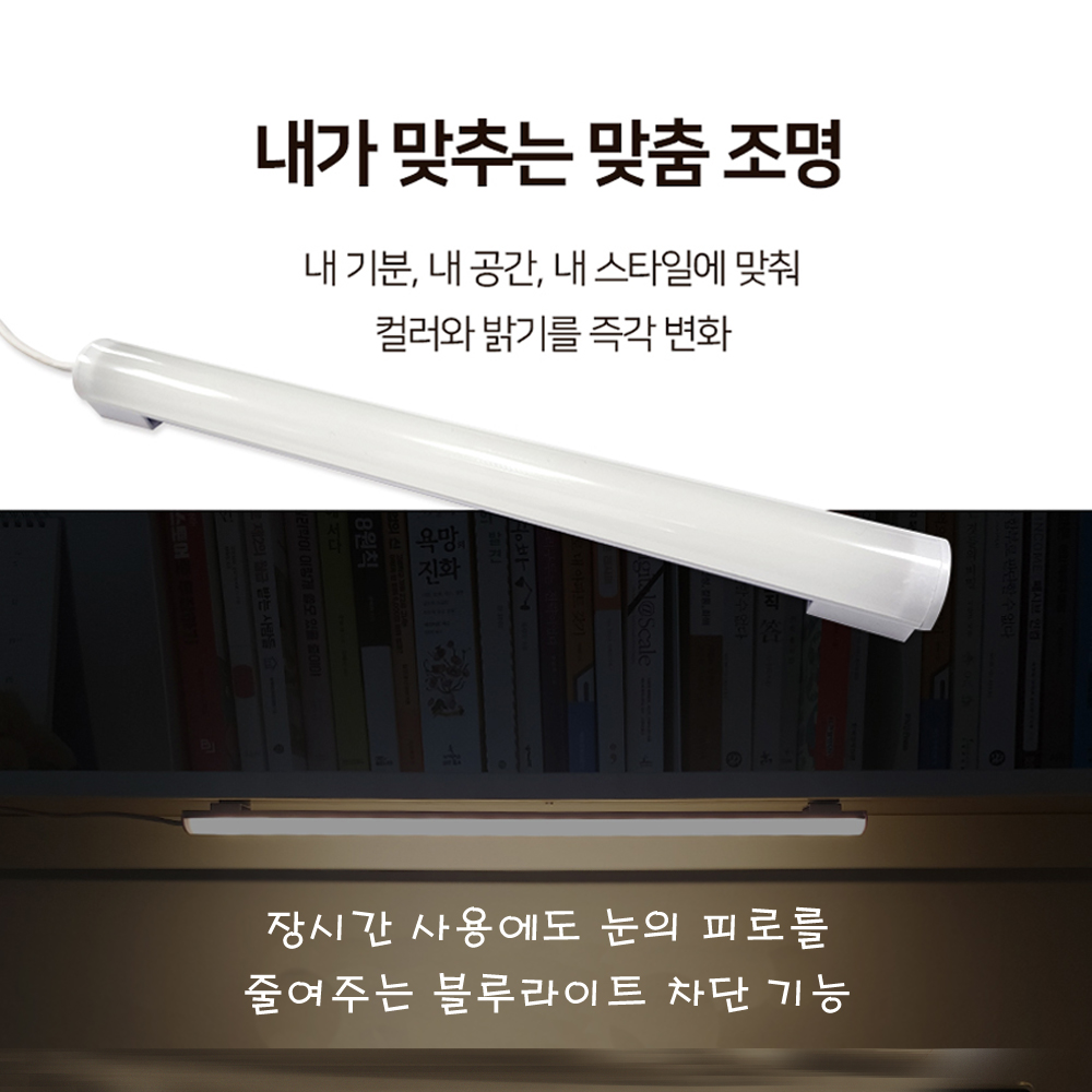 모던 플러그 라이트 LED등 막대조명 독서등 인테리어 맞춤 3색변환 - 상세 이미지 3