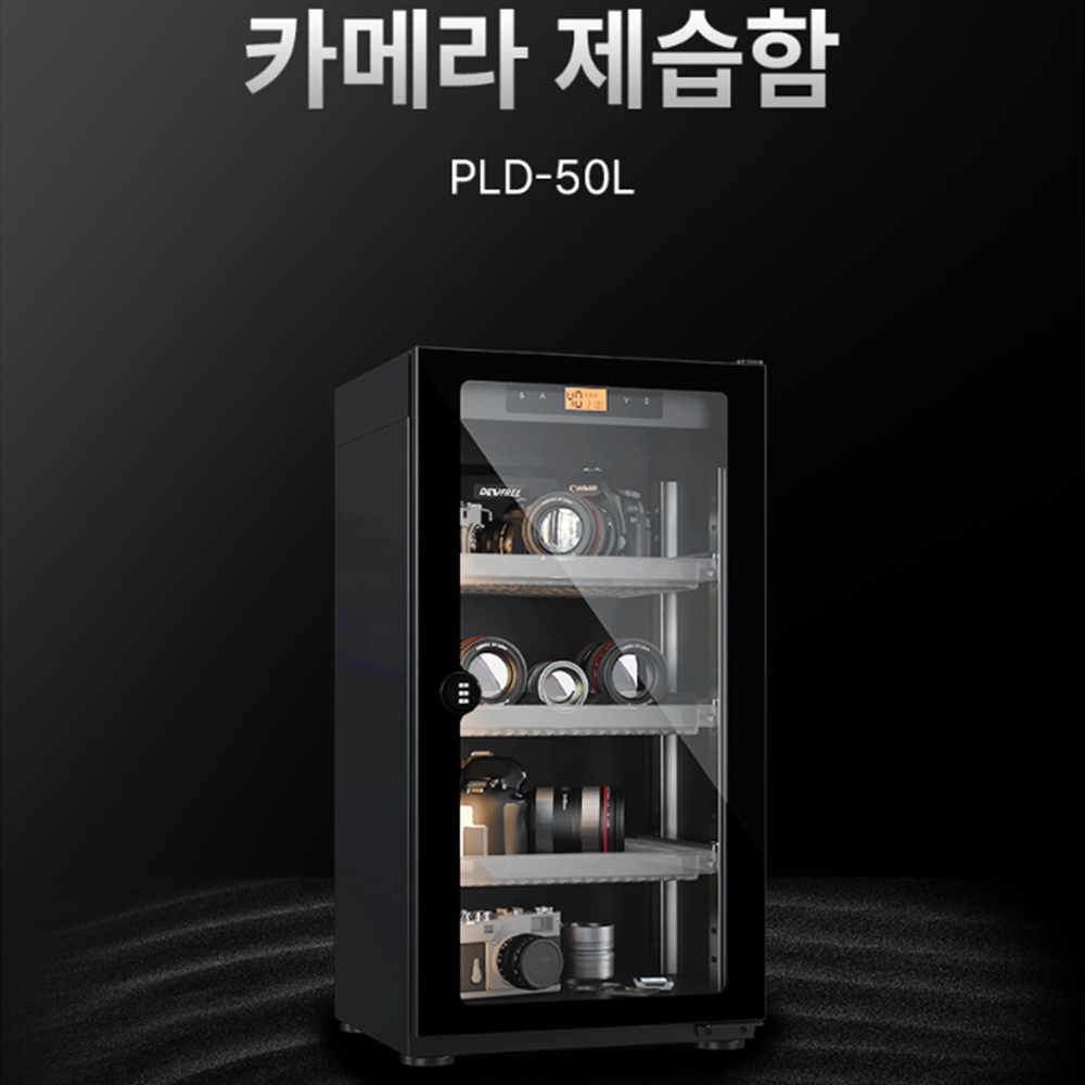 카메라냉장고 유쾌한생각 듀프리 카메라 제습함 - 상세 이미지 2