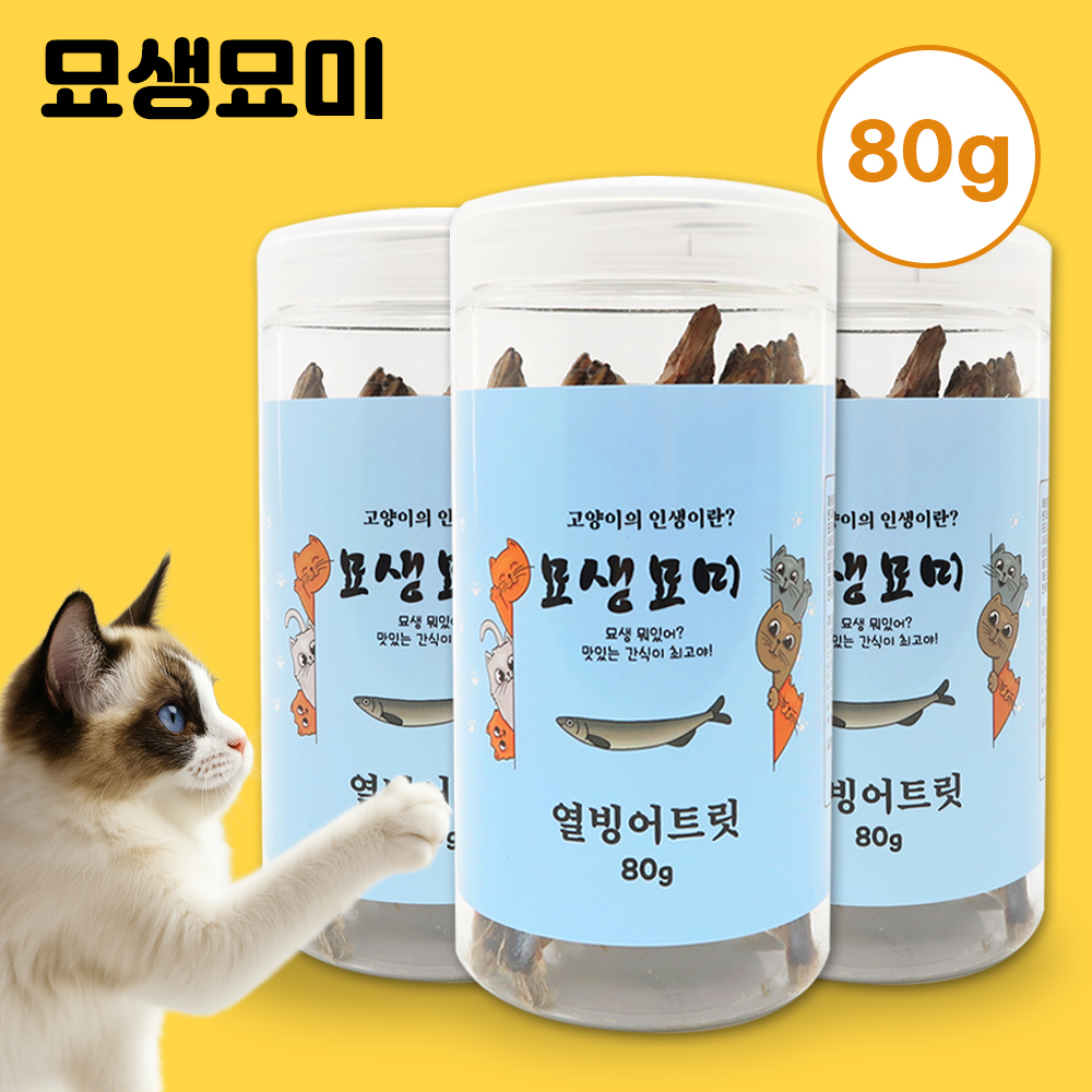 [국내산] 묘생묘미 고양이트릿 동결건조간식 열빙어, 80g, 1개 - 상품 이미지