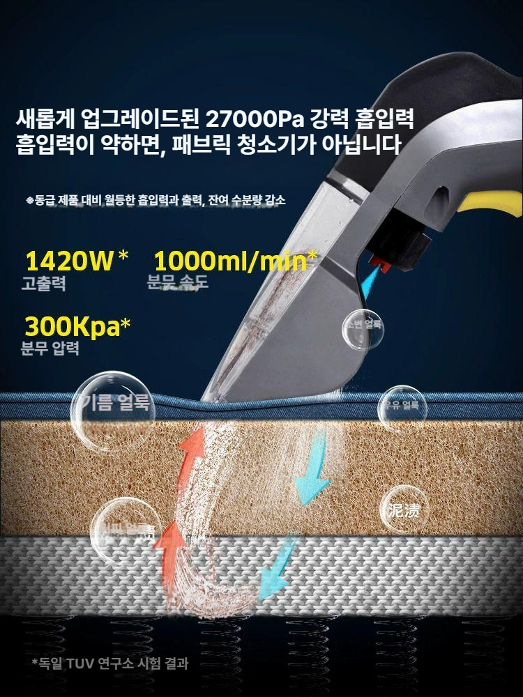 독일 기술 패브릭 카페트소파 업소용청소기 진드기제거 습식 소파 카페트 전문판 이미지 6