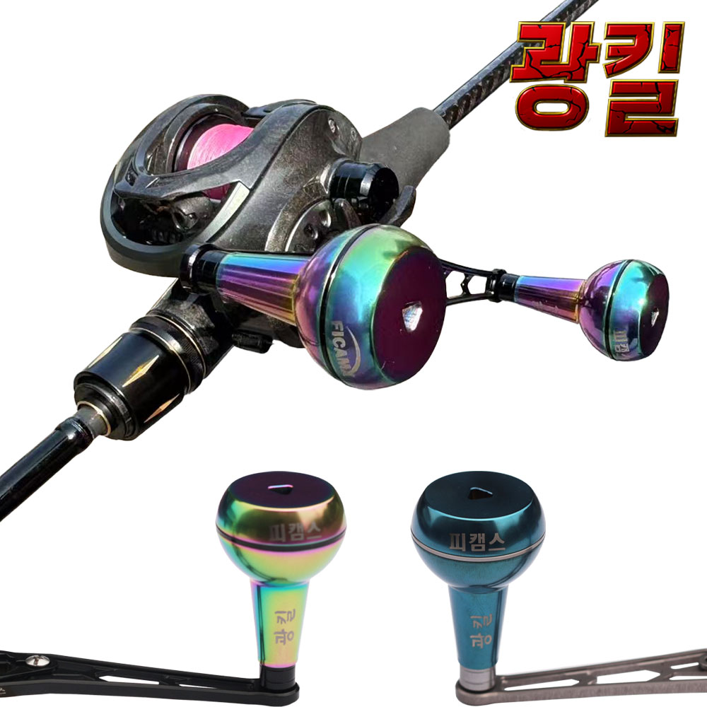 광킬 티타늄 140mm 베이트릴 더블핸들 파워핸들 튜닝핸들 - 상세 이미지 2