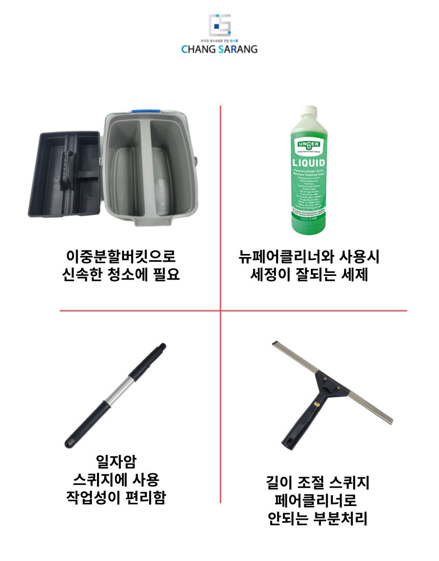 아파트유리창청소세트 분할버킷 길이조절스퀴지 - 상세 이미지 3
