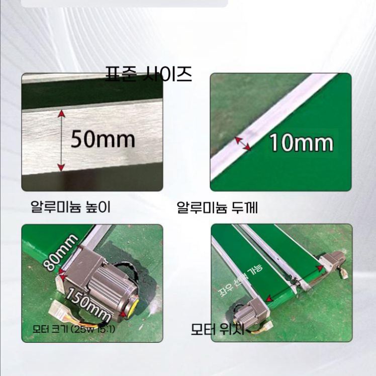 소형 컨베이어 벨트 자동 물류 운반 레일 부품 운반기 500mm 80mm - 상세 이미지 3
