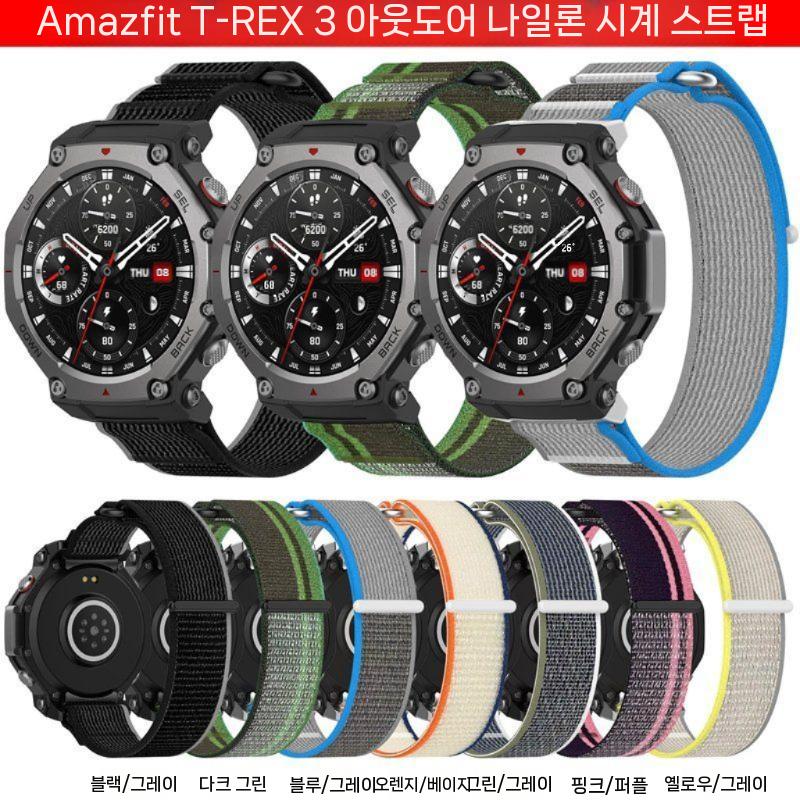 Huami Amazffit T-Rex3 야외 나일론 스트랩 Rex3 벨크로 패브릭 팔찌에 적합합니다. - 상품 이미지