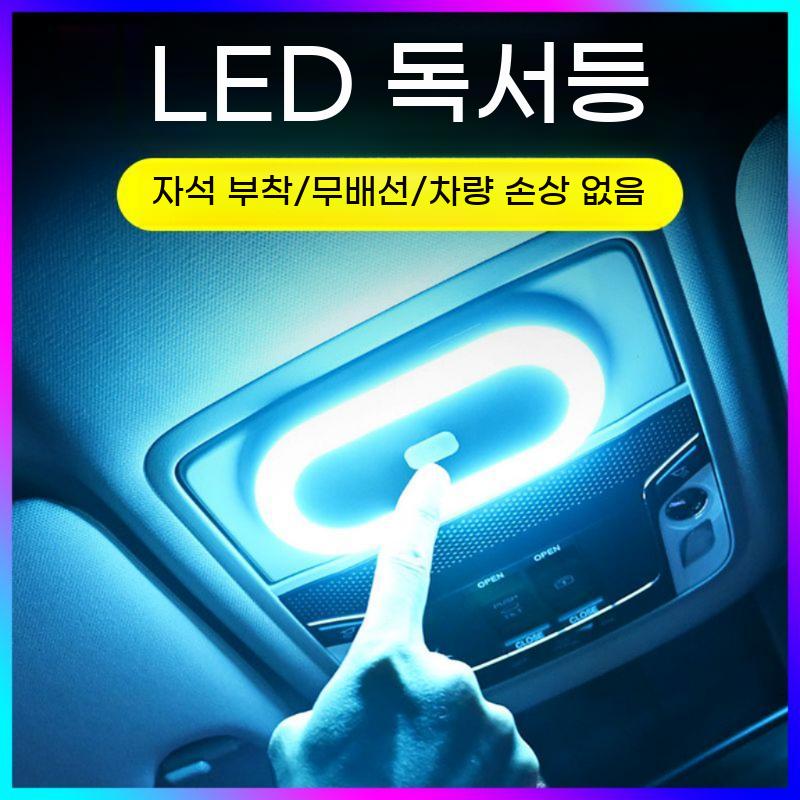 자동차 조명등 실내 LED 튜닝 무드등 USB 램프 - 상세 이미지 3