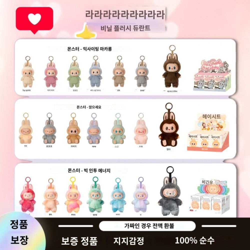 정품 팝마트 3세대 2세대 1세대 라부부 인형 밤코코아 시크릿 펜던트 키링 이미지 6