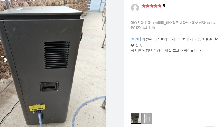 대형제습기 캐로스 산업용제습기 공업용 120L 지하창고 공장용 지하실 창고용 공장형 주차장 - 상세 이미지 5