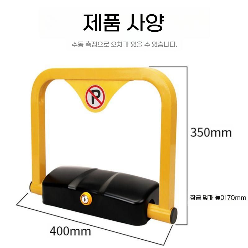 주차차단기 원격제어 주차 금지대 접이식 무단주차 방지대 도어형 / 리모콘 1개 - 상세 이미지 4