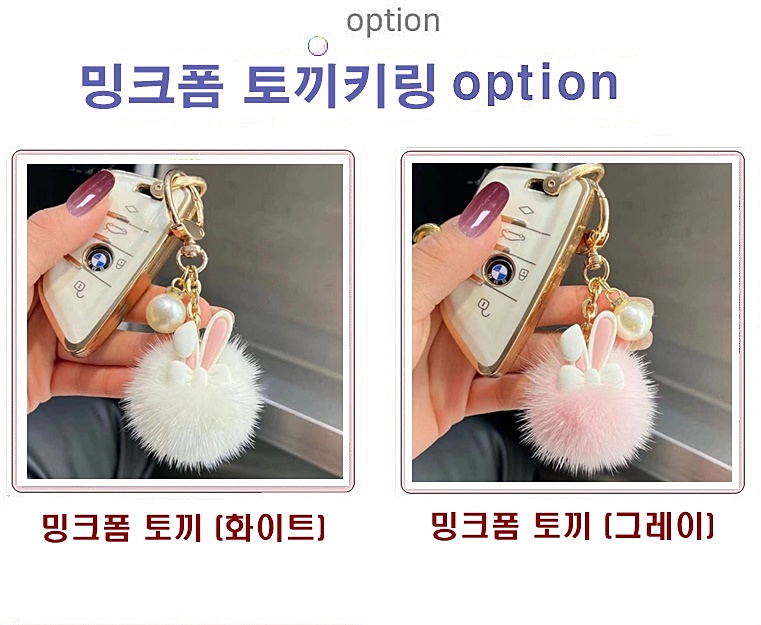 밍크털 토끼 키링 가방키링 싼 스마트키 차키홀더링 열쇠고리 자동차 리본 홀더 명품 - 상세 이미지 4