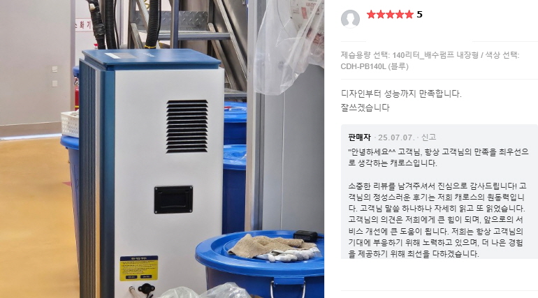 대형제습기 캐로스 산업용제습기 공업용 140L 지하창고 공장용 지하실 창고용 공장형 주차장 - 상세 이미지 5