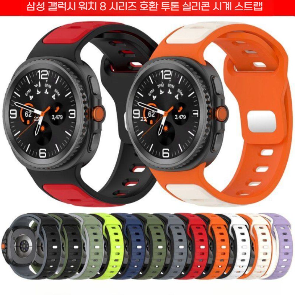 갤럭시워치8 클래식 스트랩 실리콘 방수 듀얼 컬러 밴드 회색 검은 색 갤럭시 워치 8 - 상세 이미지 2