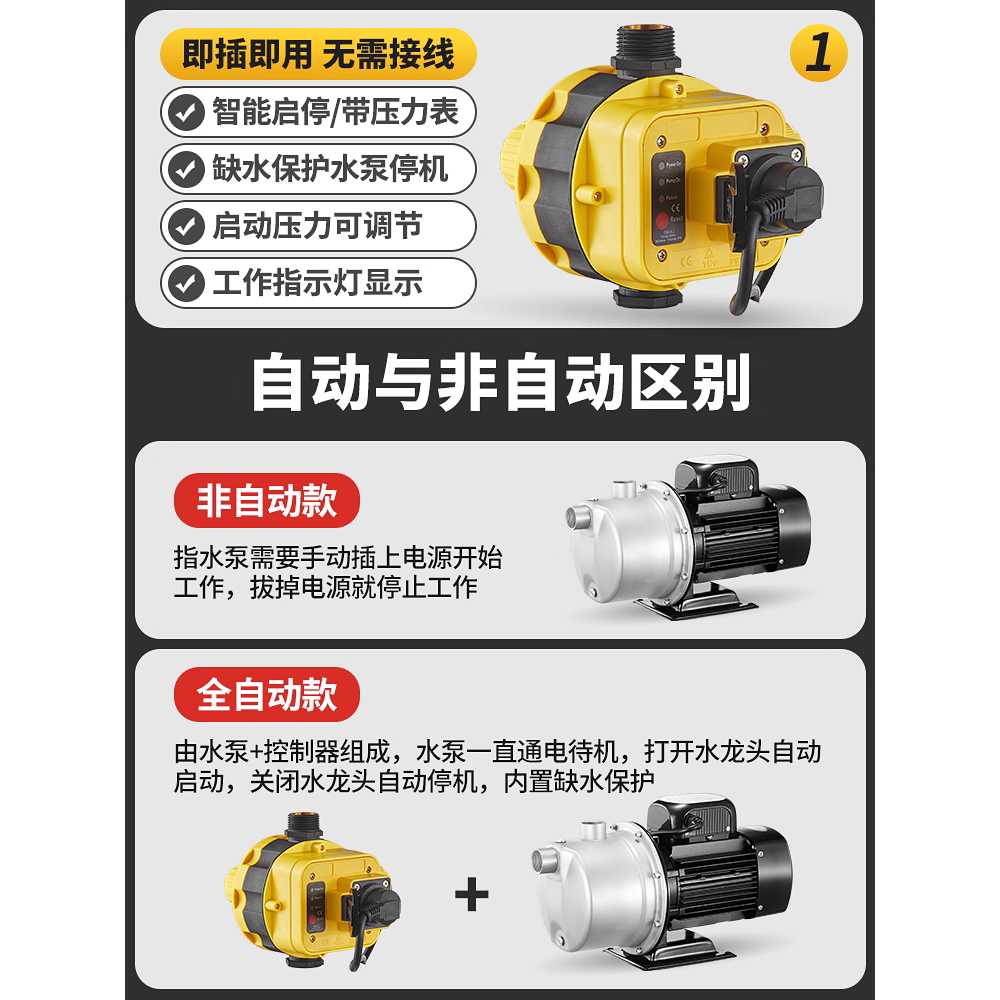 가압펌프 소형 배관용 압력 씽크대 자흡식 지하수 450W 펌프+누전차단기 - 상세 이미지 2