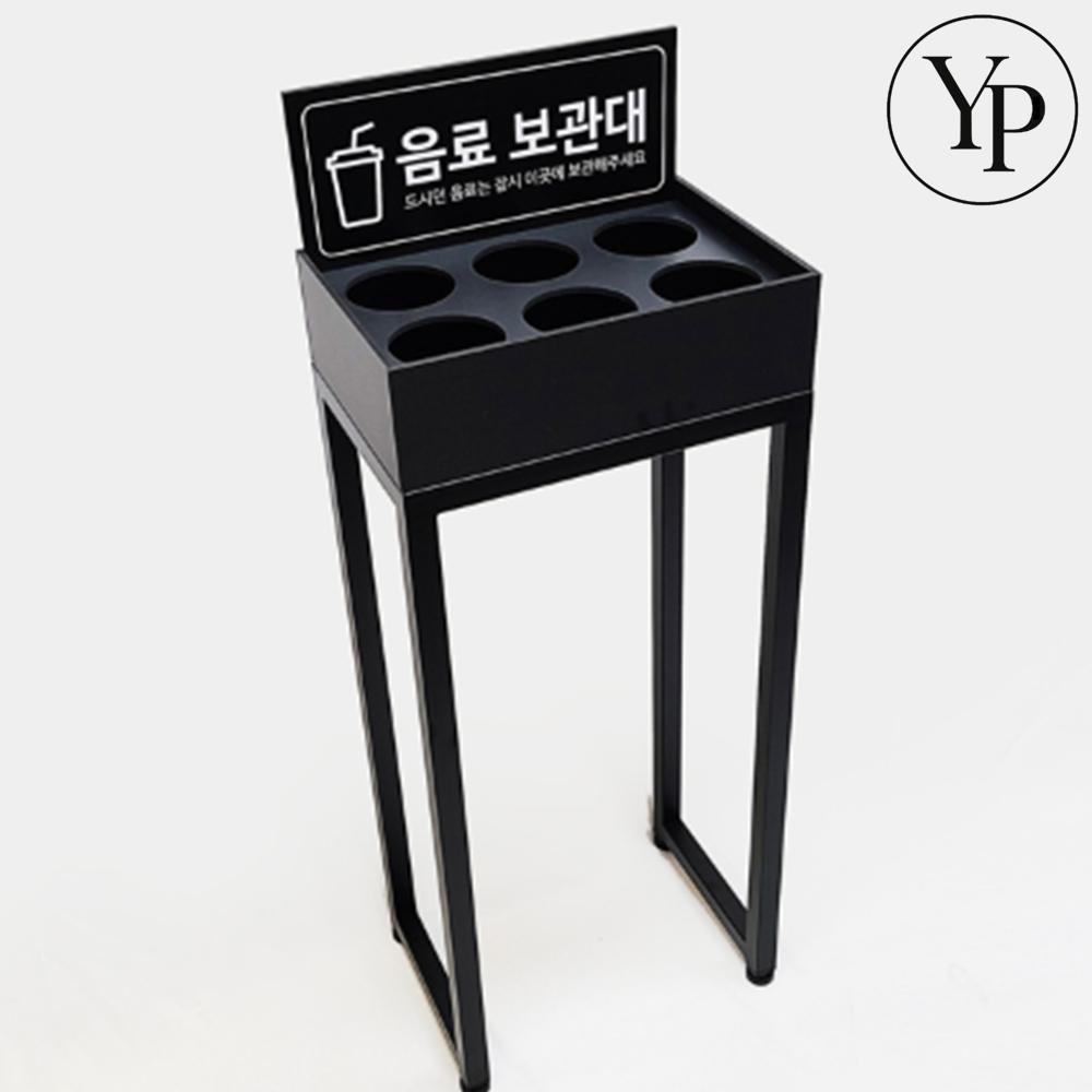 매장 음료 보관대 선반 철제 다리 홀더 공연장 옷가게 보관렉 - 메인 이미지