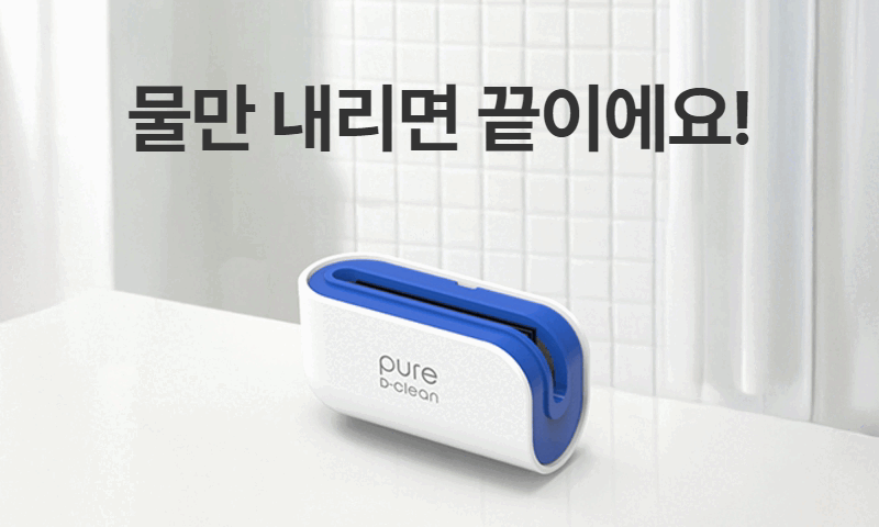 퓨어디클린 자동변기세정기 걸이형 화장실 변기클리너 1+1 이미지 8