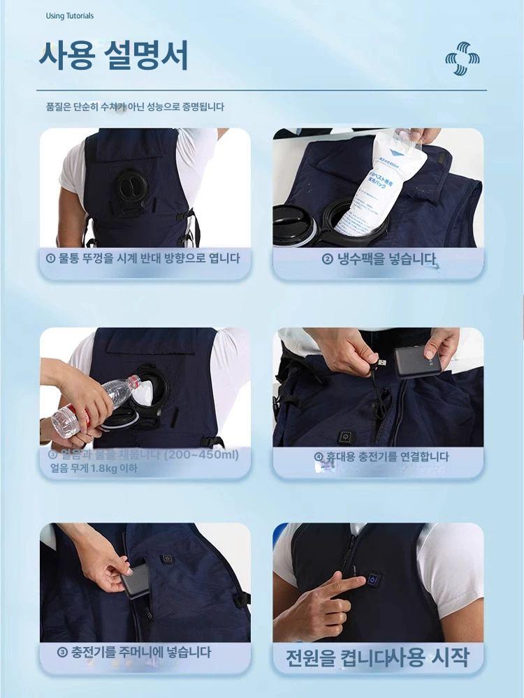 쿨링펌프 아이스조끼 수냉식 여름 현장 작업 냉방 조끼 블랙 - 상세 이미지 5