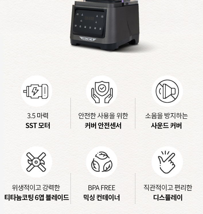 콘체블렌더 X9 대형믹서기 고성능 초고속 영업용 믹서분쇄기 진공 대용량 3.5마력+볼1개더