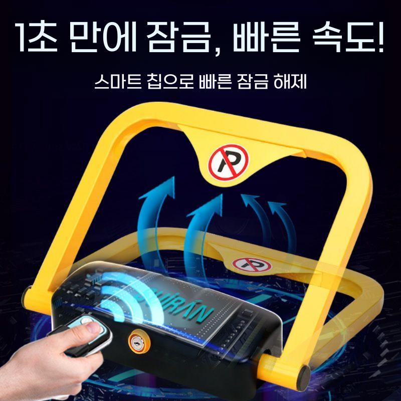 주차차단기 원격제어 주차 금지대 접이식 무단주차 방지대 도어형 / 리모콘 1개 - 상세 이미지 2