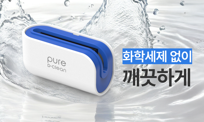 욕실 자동변기세정기 변기클리너 추천 욕실 청소용품 변기걸이형 세정기 변기세정기 사용후기