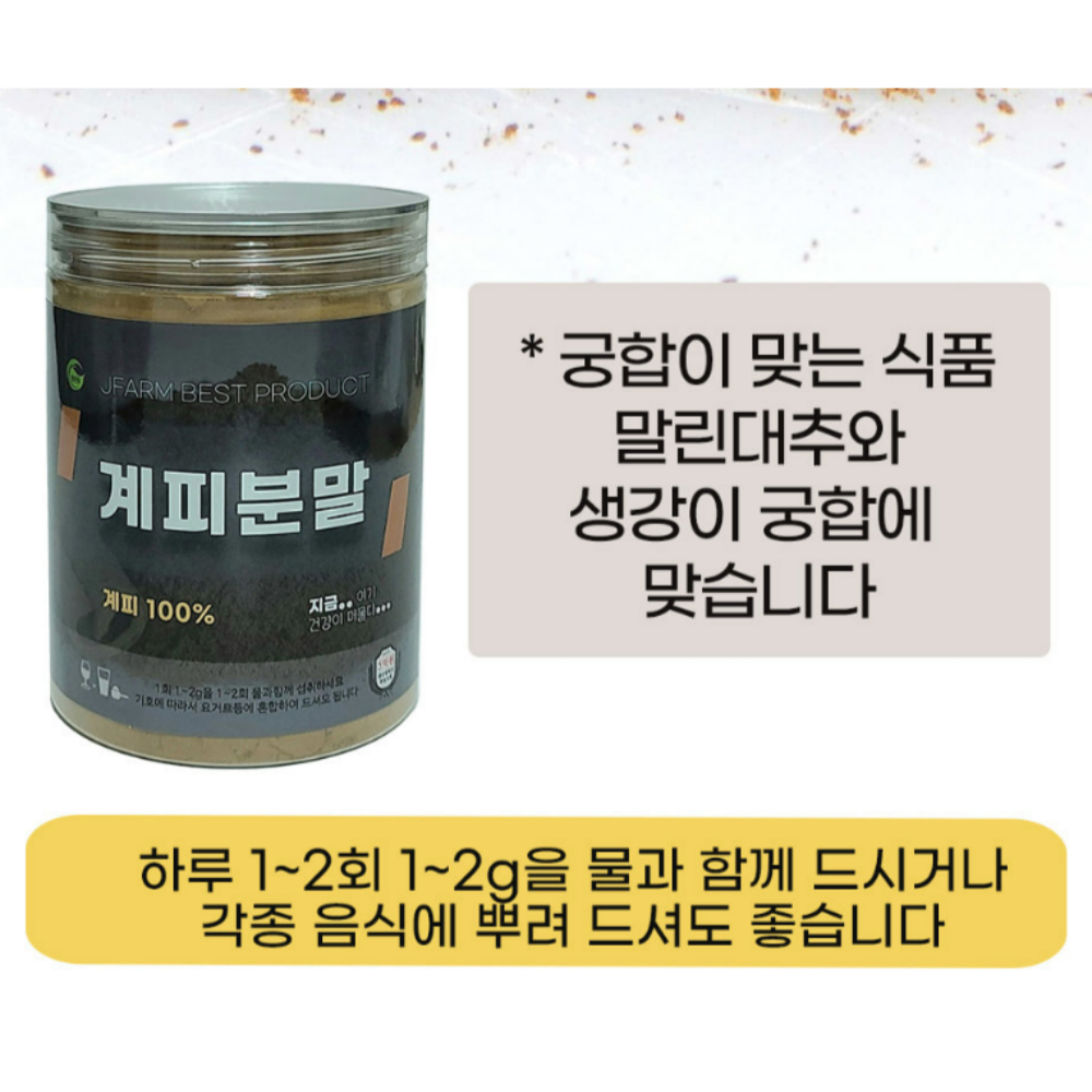 누구나조아 프리미엄 계피 시나몬 분말 가루 200g - 상세 이미지 3