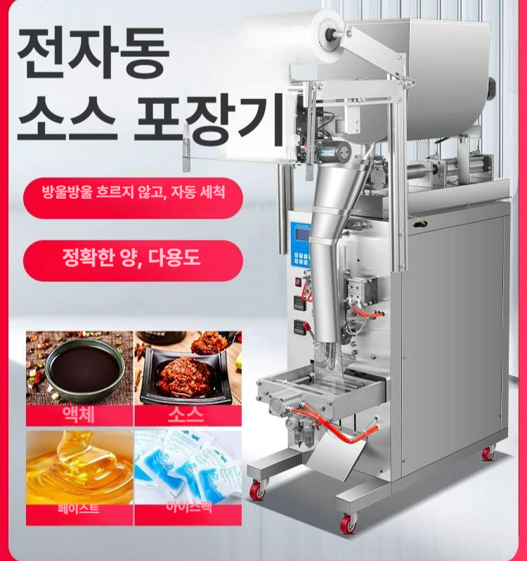 진공 자동 정량 소스 포장기 주입기 밀봉기 충진기 식품 액체 한약 다용도 소스 포장기 100-1000ML - 상세 이미지 3