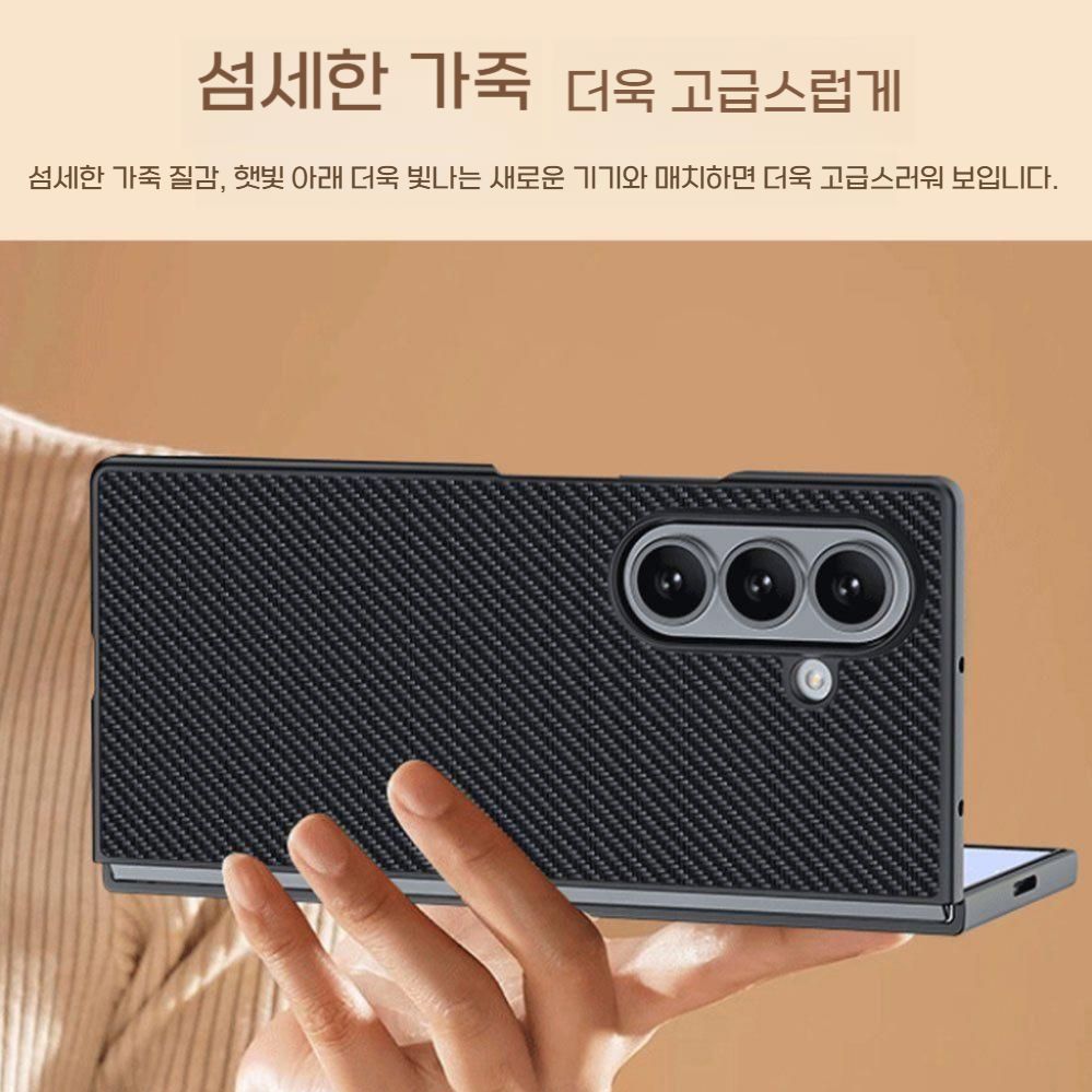 갤럭시 z폴드7 케이스 카본 패턴 슬림 하드 pc 가죽 커버 - 상세 이미지 2