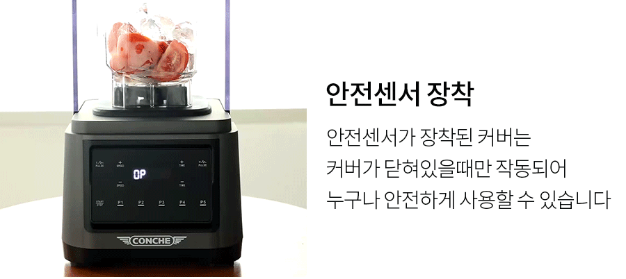 콘체블렌더 X9 대형믹서기 고성능 초고속 영업용 믹서분쇄기 진공 대용량 3.5마력+볼1개더