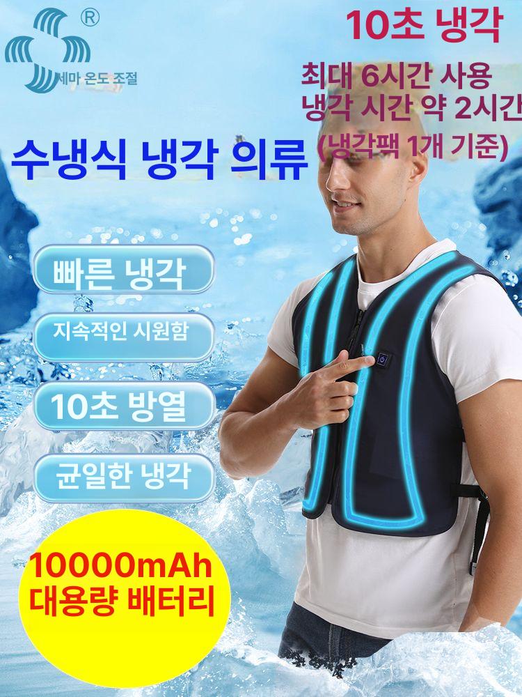 쿨링펌프 아이스조끼 수냉식 여름 현장 작업 냉방 조끼 블랙 - 상세 이미지 2