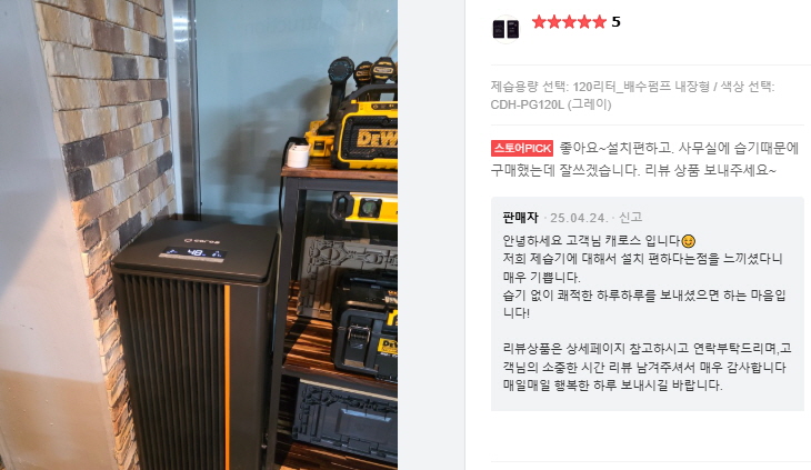 대형제습기 캐로스 산업용제습기 공업용 120L 지하창고 공장용 지하실 창고용 공장형 주차장 이미지 8