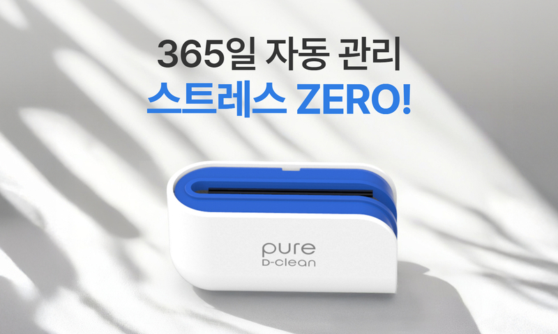 욕실 자동변기세정기 변기클리너 추천 욕실 청소용품 변기걸이형 세정기 변기세정기 사용후기