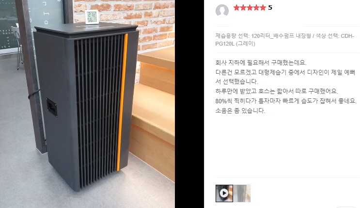 대형제습기 캐로스 산업용제습기 공업용 120L 지하창고 공장용 지하실 창고용 공장형 주차장 이미지 7