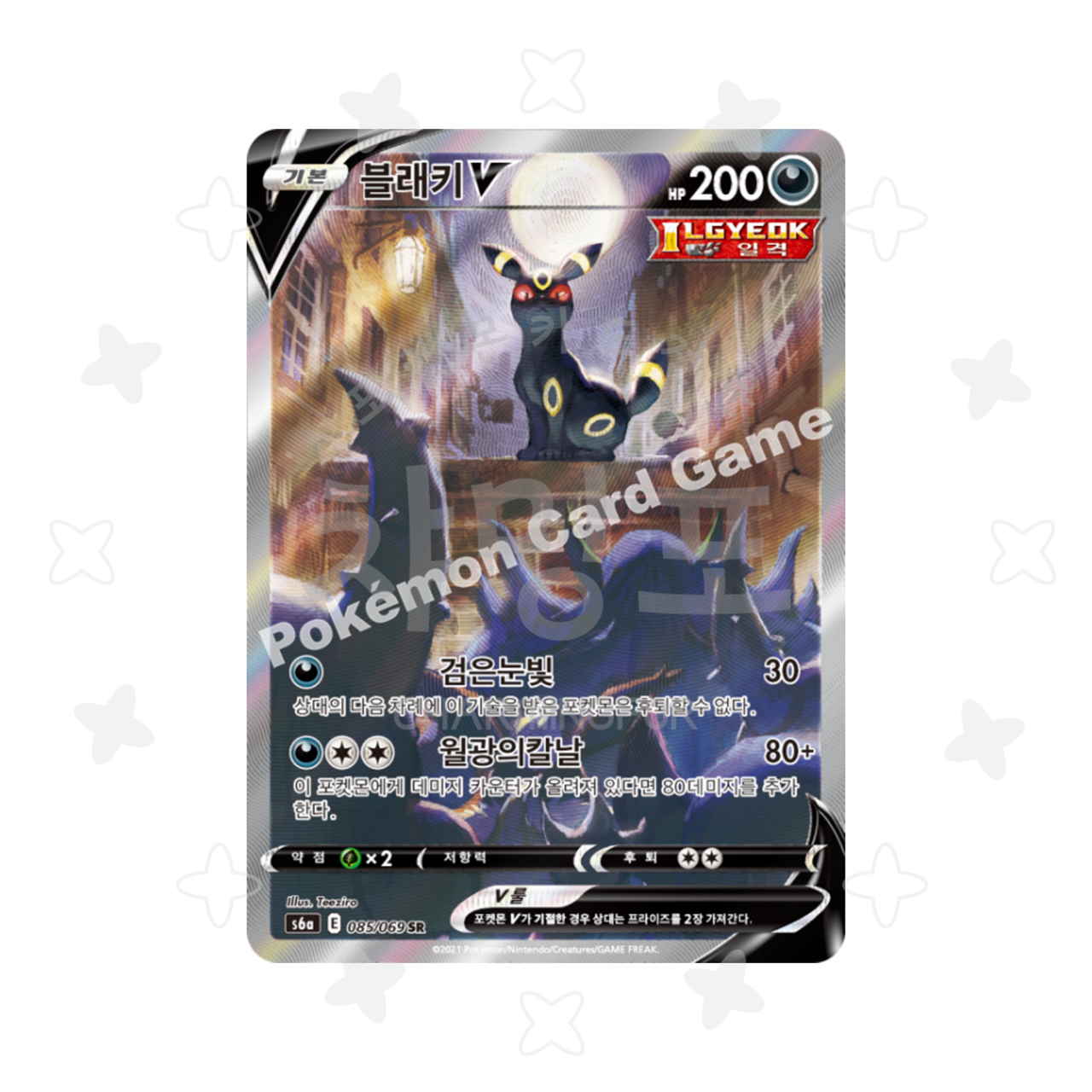 [특일-싱글] 블래키V - 특별일러스트 (이브이 히어로즈 수록)