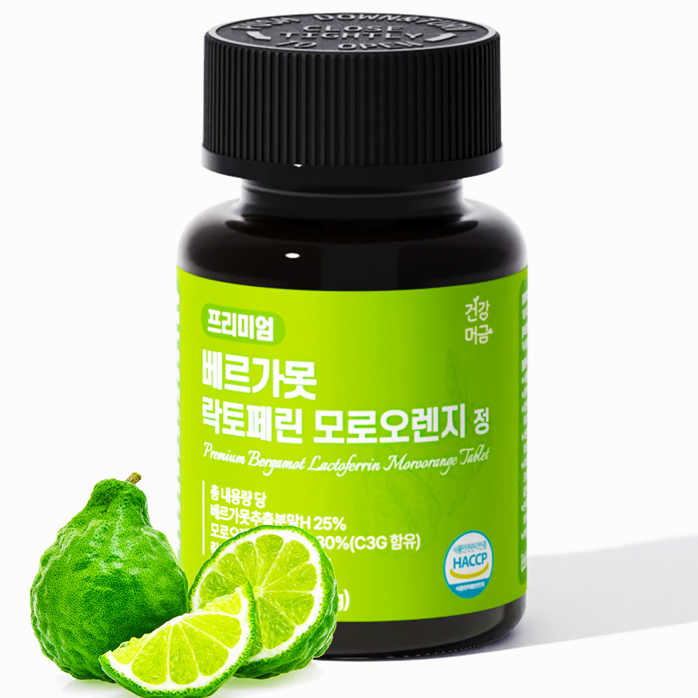 베르가못 추출물 폴리페놀 효능 락토페린 모로오렌지 프리미엄 정
