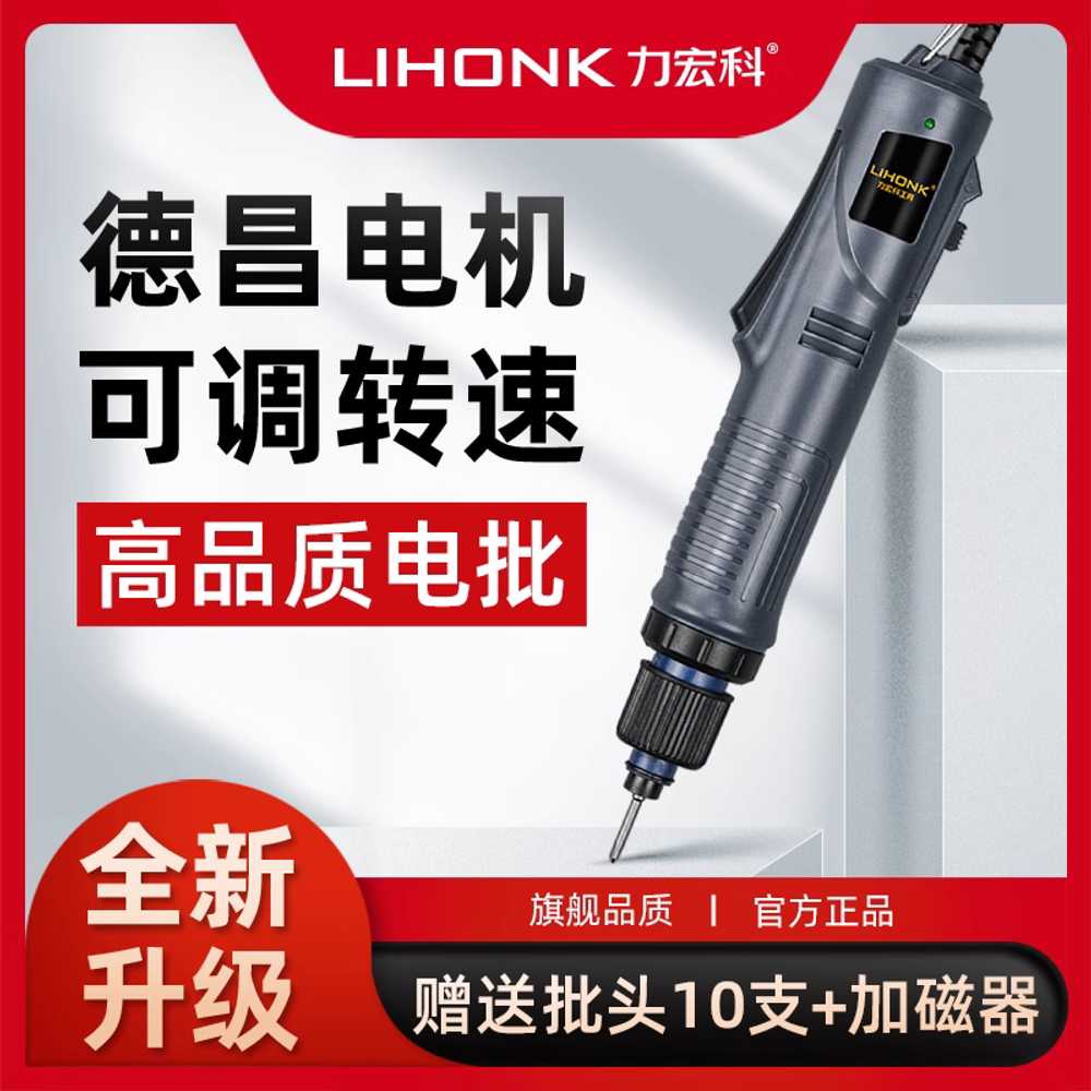 일자 전동드라이버 세트 다기능 소형 전동 공구 수직 LK-801 반자동 (5mm) - 상세 이미지 2