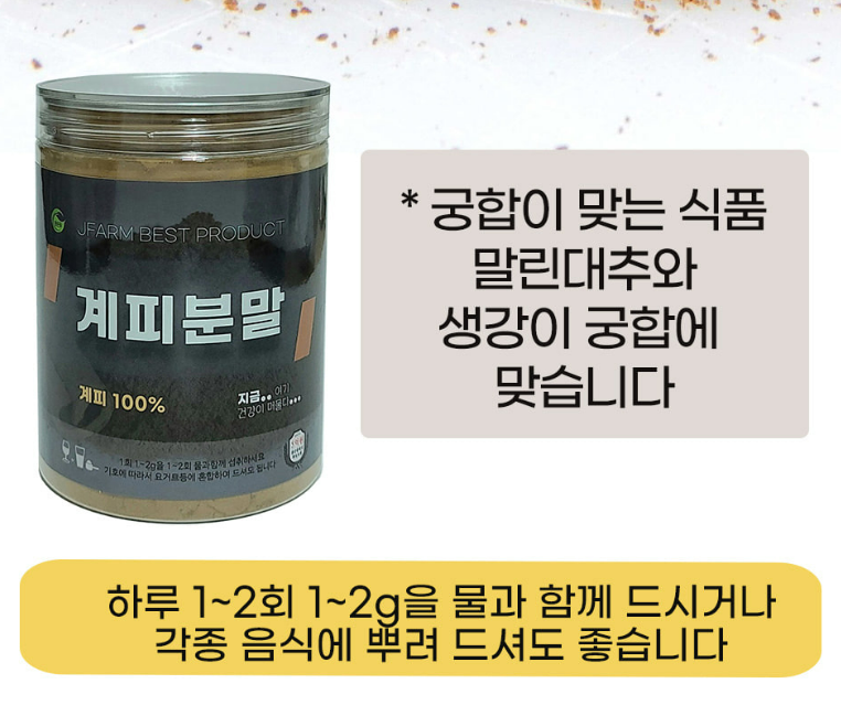 누구나조아 프리미엄 계피 시나몬 분말 가루 200g - 상세 이미지 5